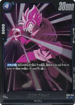 DB Super Card Game Fusion World FB02-040 Goku Black (R Rare) Booster Pack Recca - Image 1