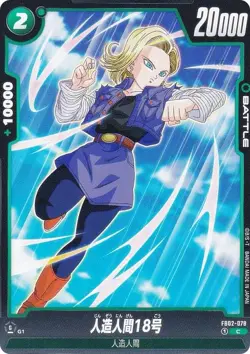 DB Super Card Game Fusion World FB02-078 Android 18 (C Common) Booster Pack Recc - Image 1