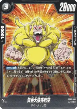DB Super Card Game FB03-106 Golden Great Ape Son Goku (C Common) Fusion World Bo - Image 1