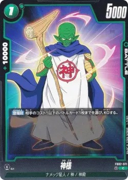 DB Super Card Game Fusion World FB02-071 God (C Common) Booster Pack Recca no To - Image 1