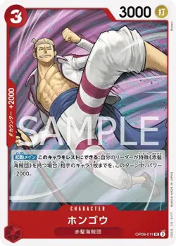 ONE PIECE Card Game New Emperor UC Hongou OP09-011 - Image 1