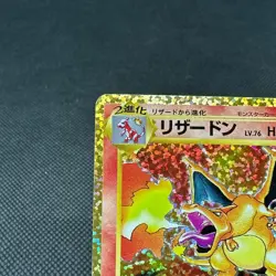 Charizard 001/025 Promo 25th Anniversary Edition Japanese Pokemon Card #803C - Image 4