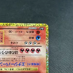 Charizard 001/025 Promo 25th Anniversary Edition Japanese Pokemon Card #803C - Image 5