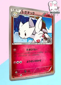 Pokemon Karte - Togetic 037/078 C First Edition Japanisch TCG 2015 Trading Card - Image 2