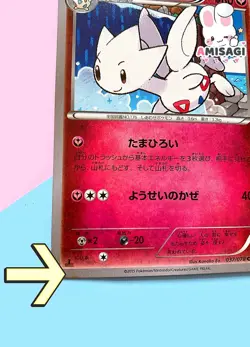 Pokemon Karte - Togetic 037/078 C First Edition Japanisch TCG 2015 Trading Card - Image 3