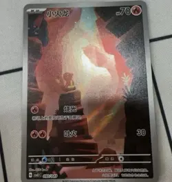 Pokemon Chinese CSVL1C 090/049 Charmander Full Art Holo Mint Card - Image 2