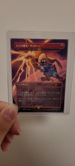 MTG Vivi's Thunder Magic Lightning Bolt Final Fantasy Secret Lair NM - Japanese - Image 2