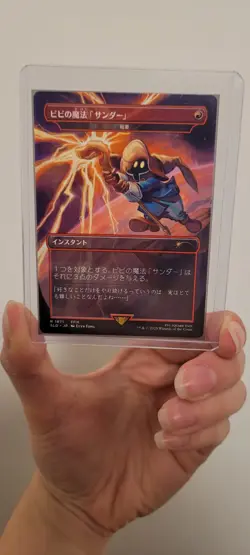 MTG Vivi's Thunder Magic Lightning Bolt Final Fantasy Secret Lair NM - Japanese - Image 3
