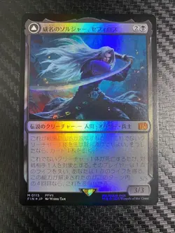 MTG Sephiroth FF Renowned Soldier Japanese Foil - Image 1