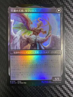 MTG Sephiroth FF Renowned Soldier Japanese Foil - Image 2