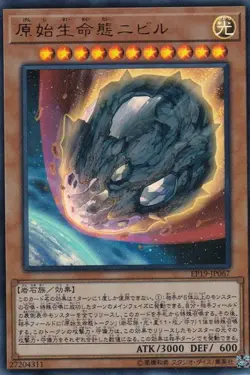 Yugioh Card EP19-JP067 Nibiru the Primal Being | Ultra Japanese - Image 1