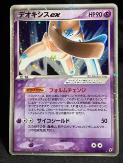Deoxys ex 046/082 2004 Clash of the Blue Sky Japanese Pokemon Card Nintendo - Image 2
