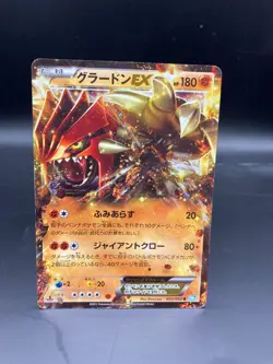 Groudon EX 032/052 Pokemon Japanese 1st Hail Blizzard Holo - Image 1