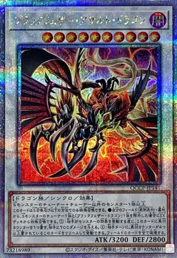 Yugioh Card QCCP-JP141 Black Winged Assault Dragon | Quarter Century Secret Japa - Image 1
