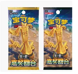 Pokemon Chiese Exclusive Scarlet＆Violet New Set “Awards Round” Cards Box NEW - Image 1