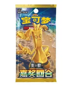 Pokemon Chiese Exclusive Scarlet＆Violet New Set “Awards Round” Cards Box NEW - Image 2