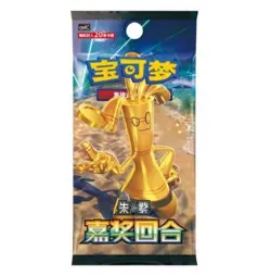 Pokemon Chiese Exclusive Scarlet＆Violet New Set “Awards Round” Cards Box NEW - Image 3