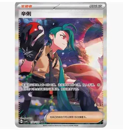 Pokemon Chiese Exclusive Scarlet＆Violet New Set “Awards Round” Cards Box NEW - Image 4