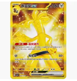 Pokemon Chiese Exclusive Scarlet＆Violet New Set “Awards Round” Cards Box NEW - Image 5