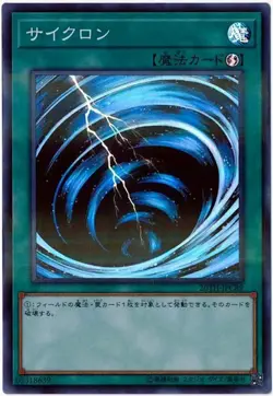 Yugioh Card 20TH-JPC89 Mystical Space Typhoon | Super Parallel Japanese - Image 1