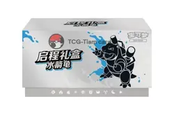 2025 New product pokemon Chinese Exclusive Blastoise Departure Gift Box Sealed! - Image 2