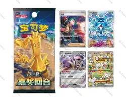 Pokemon Chiese Exclusive Scarlet＆Violet Set"Awards Round" Cards jumbo Box NEW - Image 2
