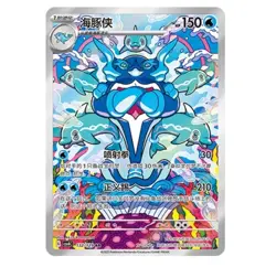 Pokemon Chiese Exclusive Scarlet＆Violet Set"Awards Round" Cards jumbo Box NEW - Image 4