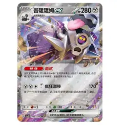 Pokemon Chiese Exclusive Scarlet＆Violet Set"Awards Round" Cards jumbo Box NEW - Image 5