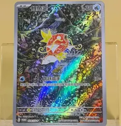 pokemon S-chinese PTCG Card Magikarp AR SV-P-024 Scarlet & Violet 2025 - Image 2
