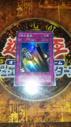 YuGiOh - Solemn Judgment - ME-66 - ULTRA RARE - OCG JAPANESE GOAT - Image 1