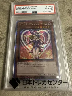 YuGiOh Black Magician Girl 25th QCSE WPP4 2023 PSA10 Gem Mint Rare Collectors - Image 1