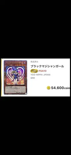 YuGiOh Black Magician Girl 25th QCSE WPP4 2023 PSA10 Gem Mint Rare Collectors - Image 3