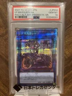 PSA10 Yu-Gi-Oh I:P Masquerena Alt Art Prismatic Secret Bike Ver JP Card - Image 1