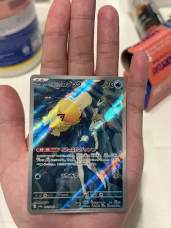 US seller Misty's Psyduck AR 071/063 SV9a Heat Wave Arena- Pokemon Card Japanese - Image 1