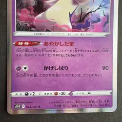 Hisuian Typhlosion VSTAR 023/067 029/067 Japanese Pokemon Card Set S10D S9a Holo - Image 4