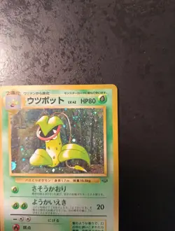 Japanese Pokemon Victreebel Holo N°071, Jungle 1997, Near Mint Card - Image 3