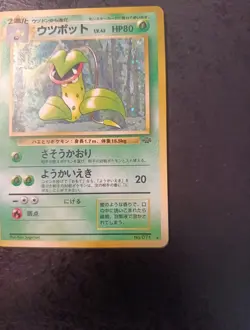 Japanese Pokemon Victreebel Holo N°071, Jungle 1997, Near Mint Card - Image 4