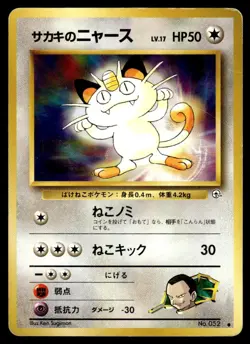 Giovanni's Meowth 052 Gym Japanese Pokemon Card ~ Moderate Play - Image 1