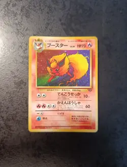 Pokemon Japanese Flareon Holo N°136, Jungle 1997, Near Mint Card - Image 1
