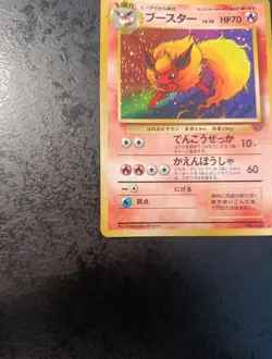 Pokemon Japanese Flareon Holo N°136, Jungle 1997, Near Mint Card - Image 5