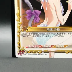 Koneko Toujou High School D×D Precious Memories 01-084 Japanese Card TCG 0711 b - Image 5