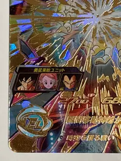 Son Goku UR UGM5-054 Super Dragon Ball Heroes Japanese Trading Card Near Mint - Image 5