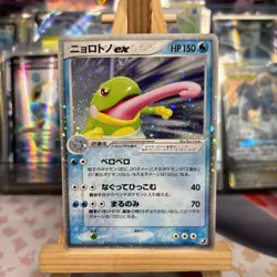 Politoed Ex 027/106 Ex Unseen Forces 2005 Japanese Pokemon Card - Image 1
