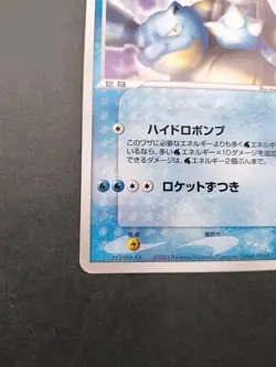 Sid's Blastoise Movie VS Pack 010/019 Pokemon Card Promo Japan Anime TCG F/S - Image 2