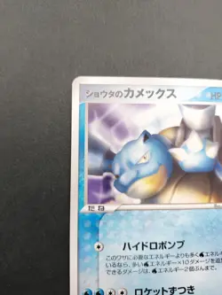 Sid's Blastoise Movie VS Pack 010/019 Pokemon Card Promo Japan Anime TCG F/S - Image 5
