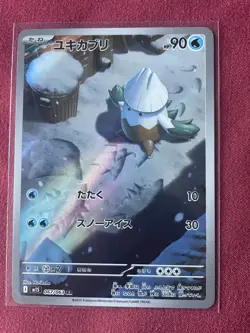 Pokemon Japanese Mega Symphonia M1S AR/SR 7 Cards Lot | US BASED | Near Mint - Image 2