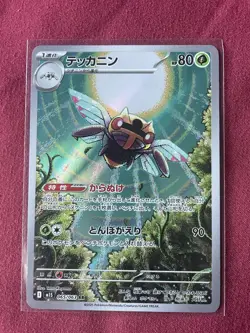 Pokemon Japanese Mega Symphonia M1S AR/SR 7 Cards Lot | US BASED | Near Mint - Image 4
