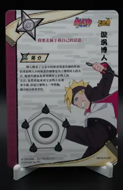 Boruto Uzumaki NR-SLR-032 Positive Naruto Kayou Card Tier 4 Wave 3 - NM - Image 2