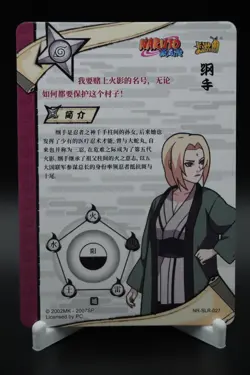 Tsunade NR-SLR-027 Positive Naruto Kayou Card Tier 4 Wave 3 - NM - Image 2