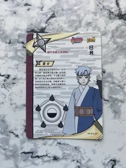 Mitsuki Orochimaru Son Negative NR-SLR-047 Naruto Kayou Card Holo Card Boruto - Image 2